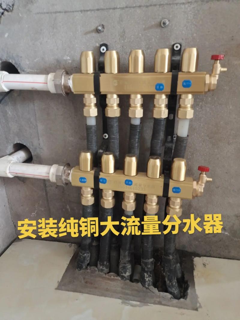安装纯铜大流量分水器 提升系统效率与可靠性的关键步骤