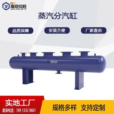 分集水器多少钱